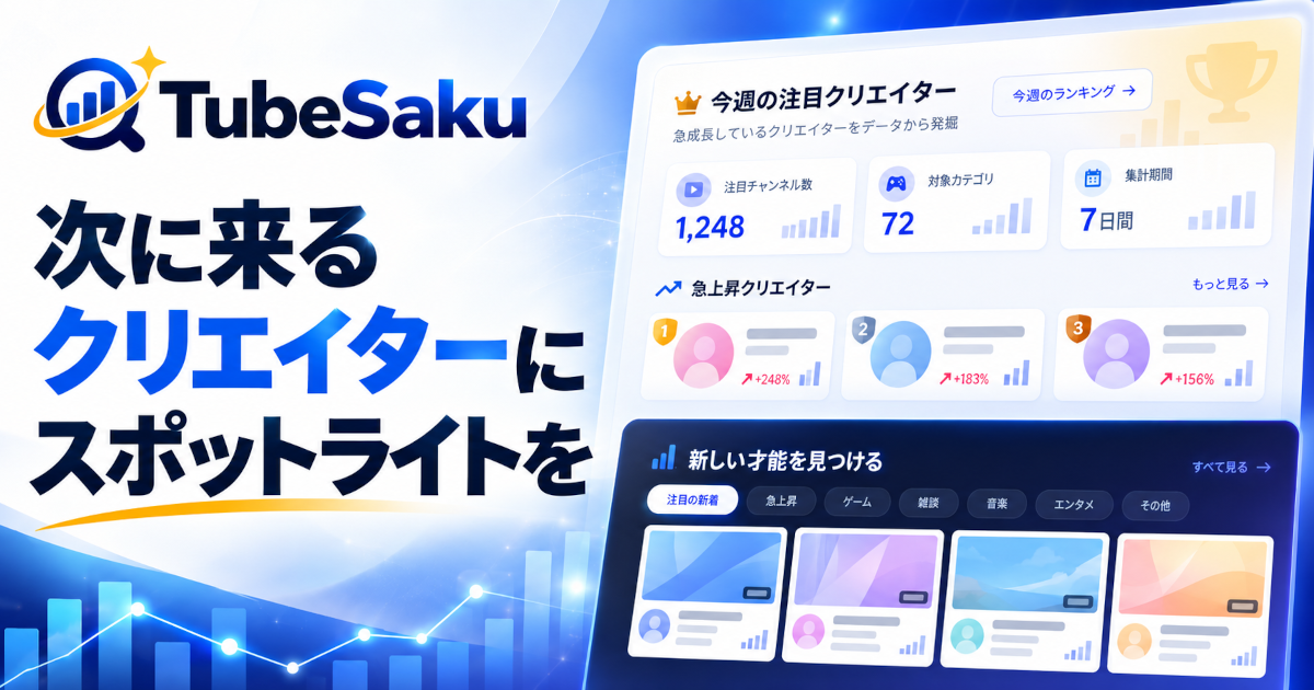 Vtuberのデビュー/準備とは？